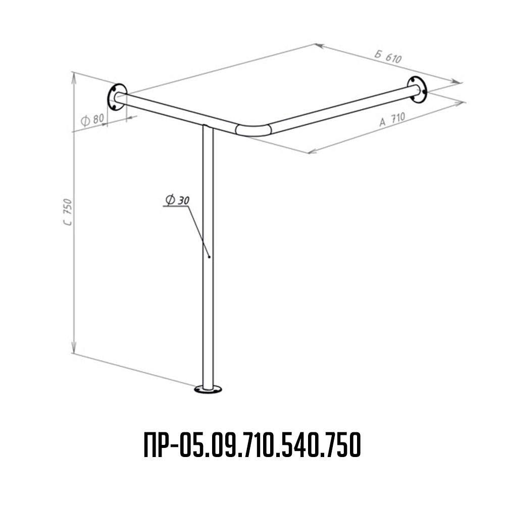 Поручень для инвалидов угловой на раковину - размер