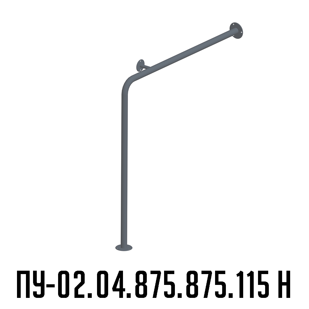 Поручень для инвалидов угловой с опорой на пол левый ПУ-02.04.875.875.115.Н | Вспомогательные поручни для инвалидов