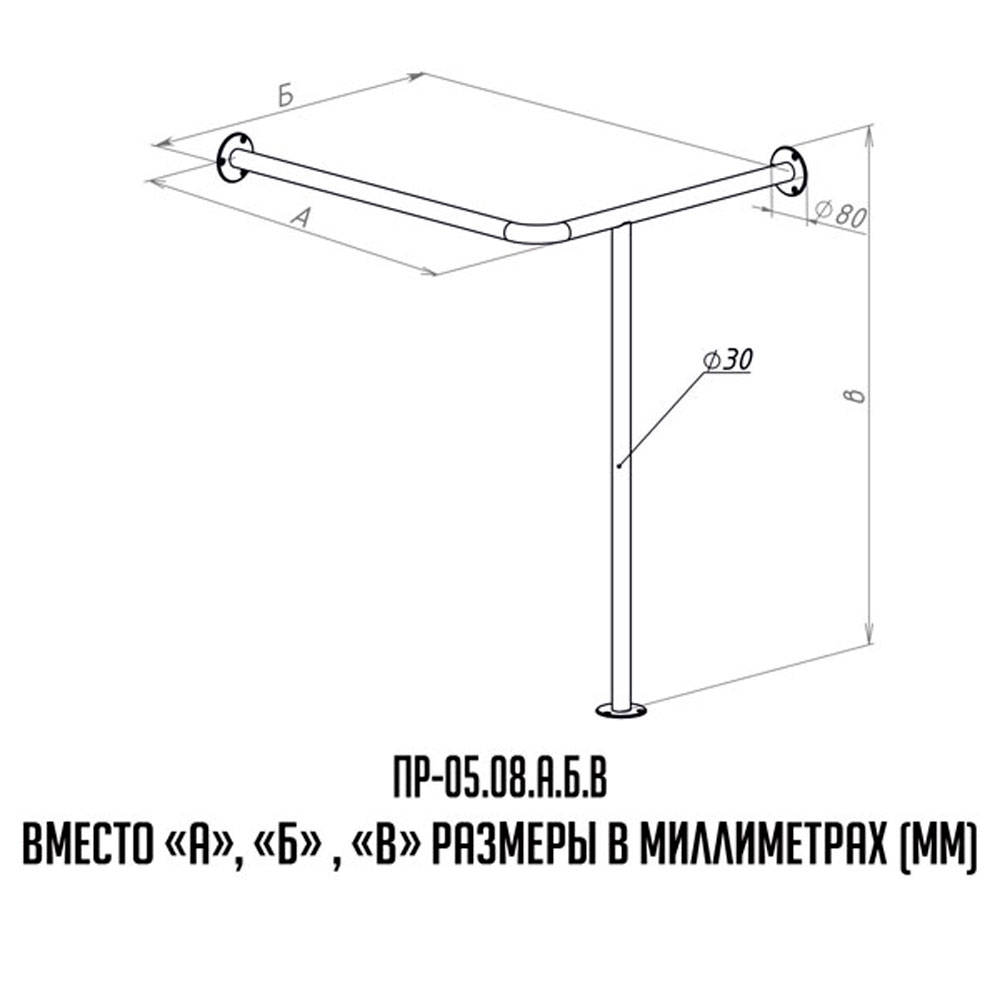 Поручень для раковины - чертеж